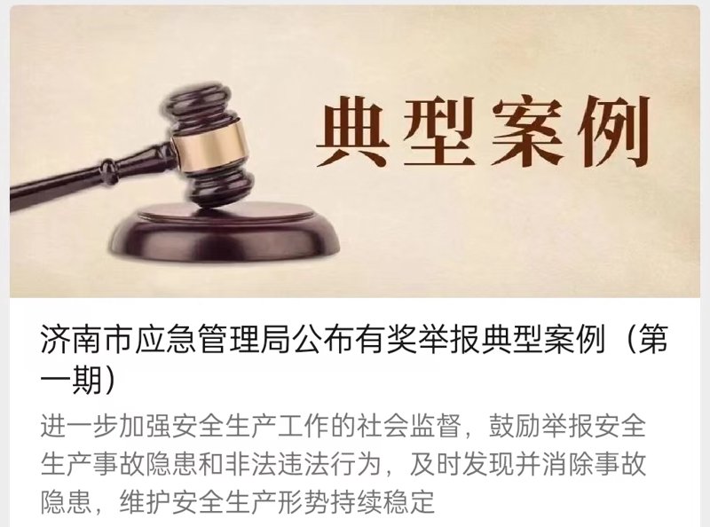 莱芜小程序开发:推动本地企业数字化转型